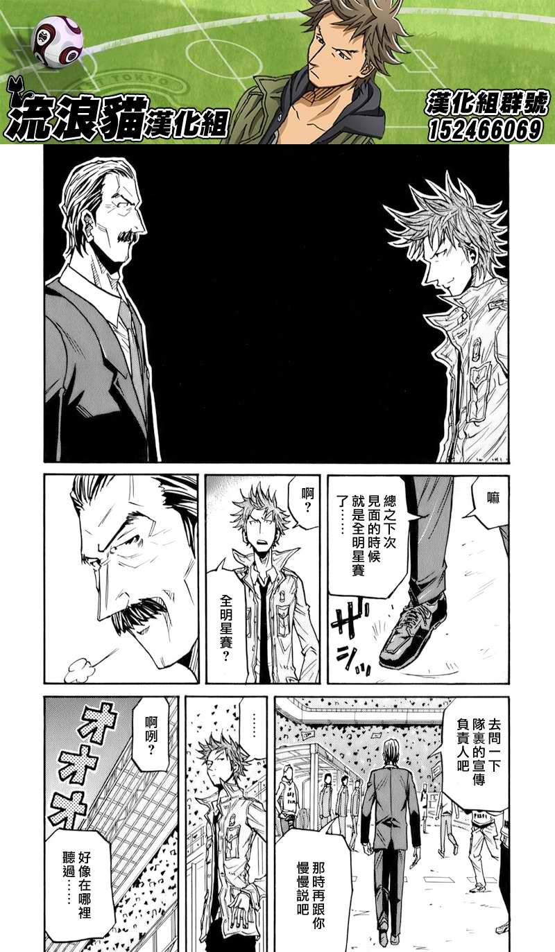 逆转监督韩漫全集-第122话无删减无遮挡章节图片 