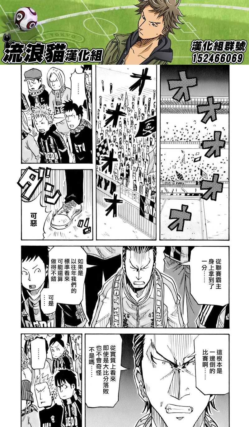 逆转监督韩漫全集-第122话无删减无遮挡章节图片 