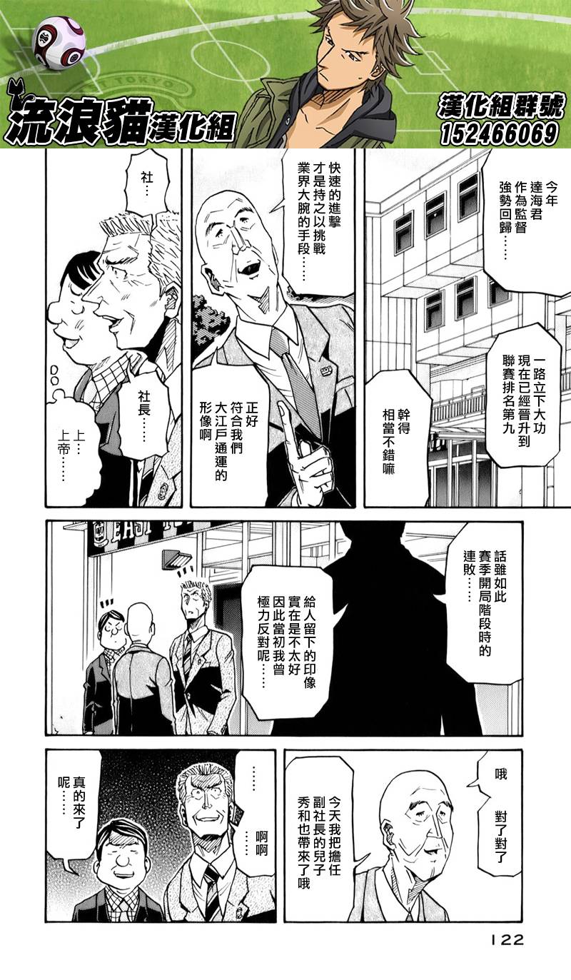 逆转监督韩漫全集-第123话无删减无遮挡章节图片 