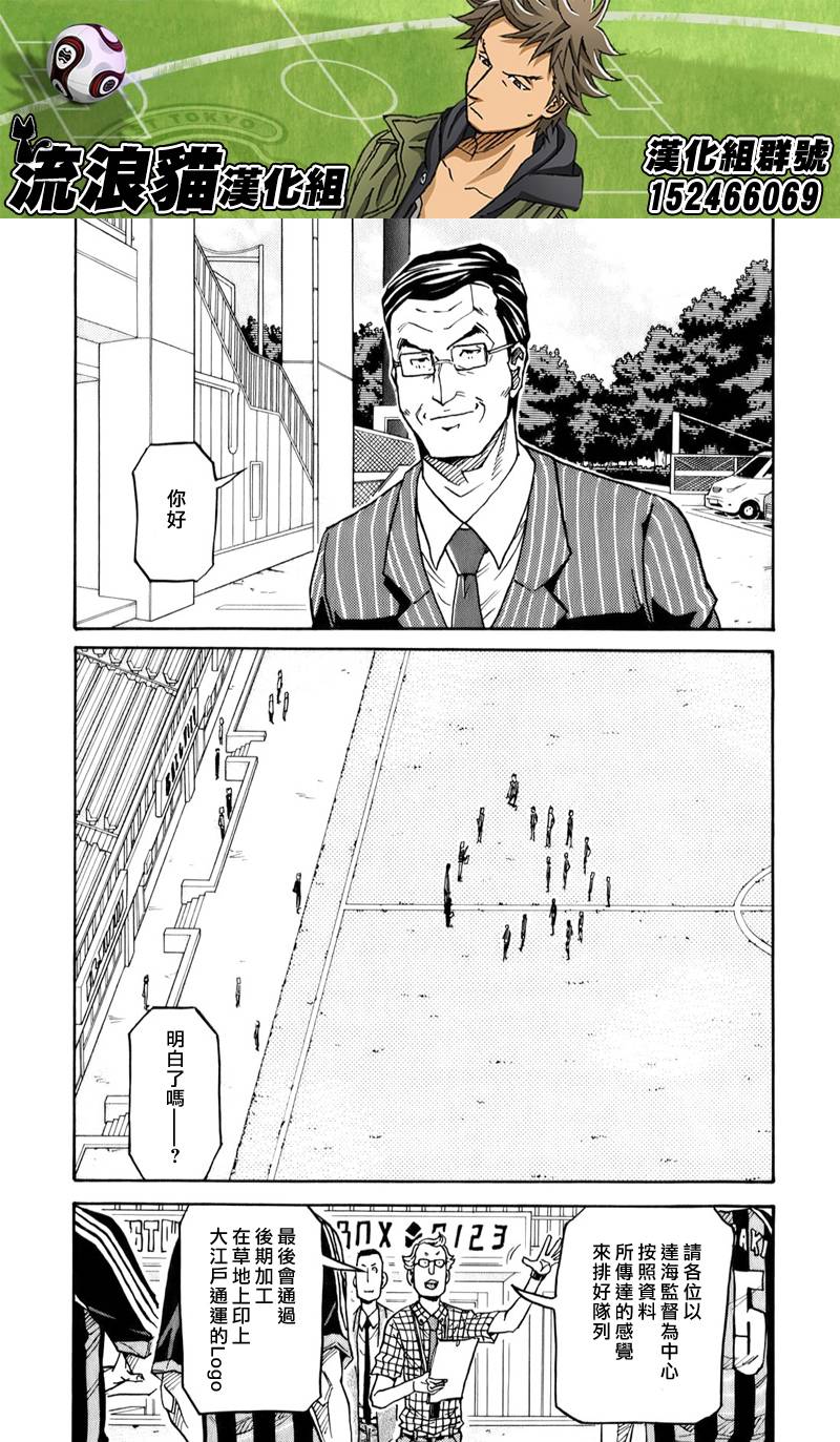 逆转监督韩漫全集-第123话无删减无遮挡章节图片 