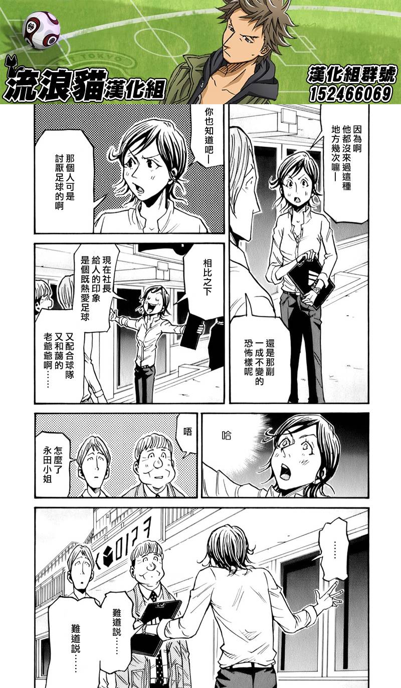 逆转监督韩漫全集-第123话无删减无遮挡章节图片 