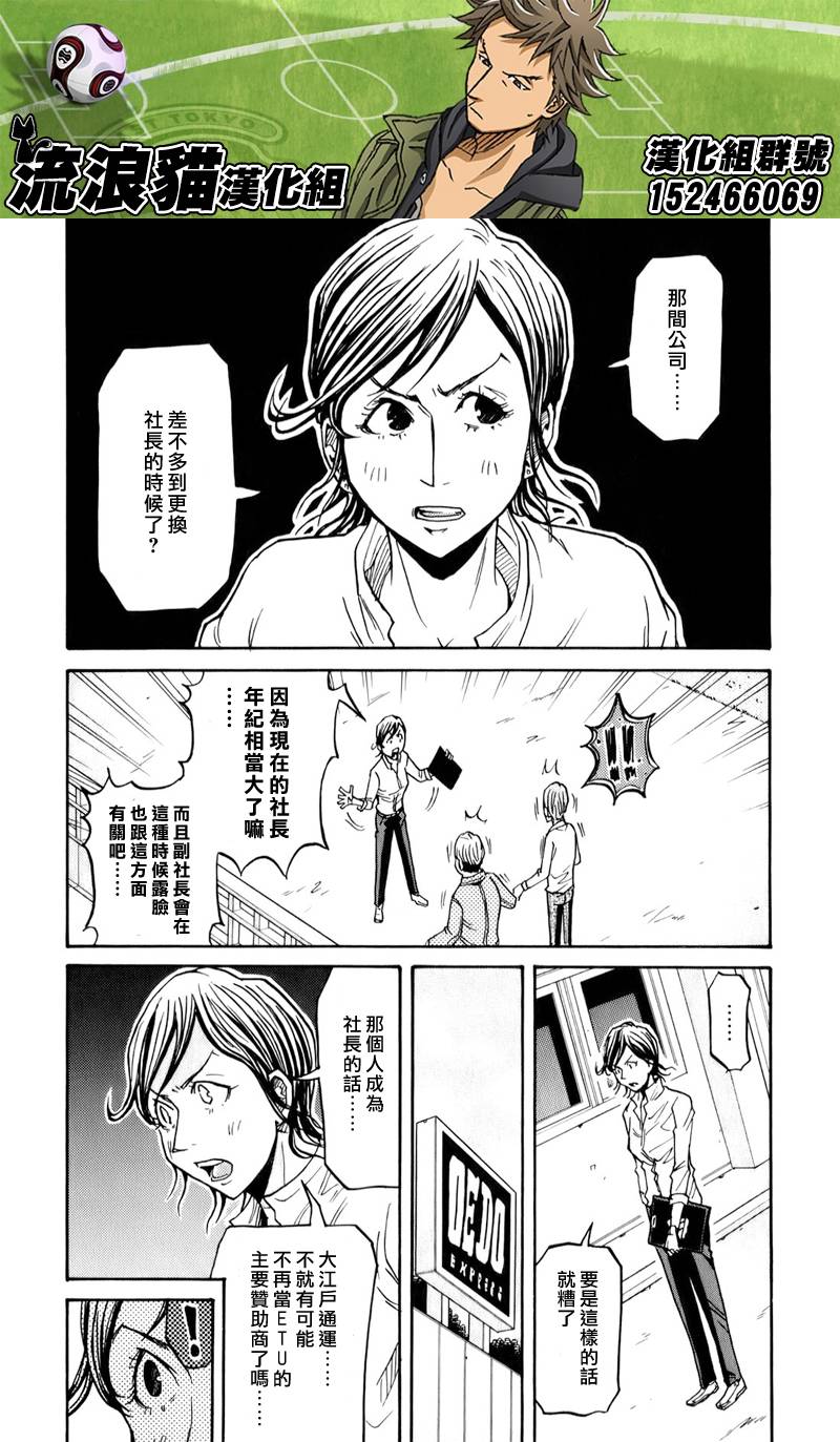 逆转监督韩漫全集-第123话无删减无遮挡章节图片 