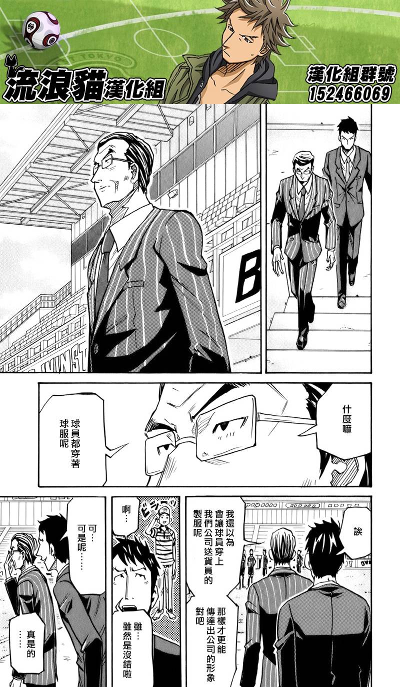 逆转监督韩漫全集-第123话无删减无遮挡章节图片 