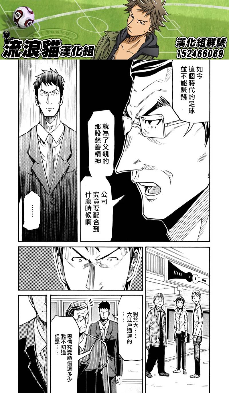 逆转监督韩漫全集-第123话无删减无遮挡章节图片 