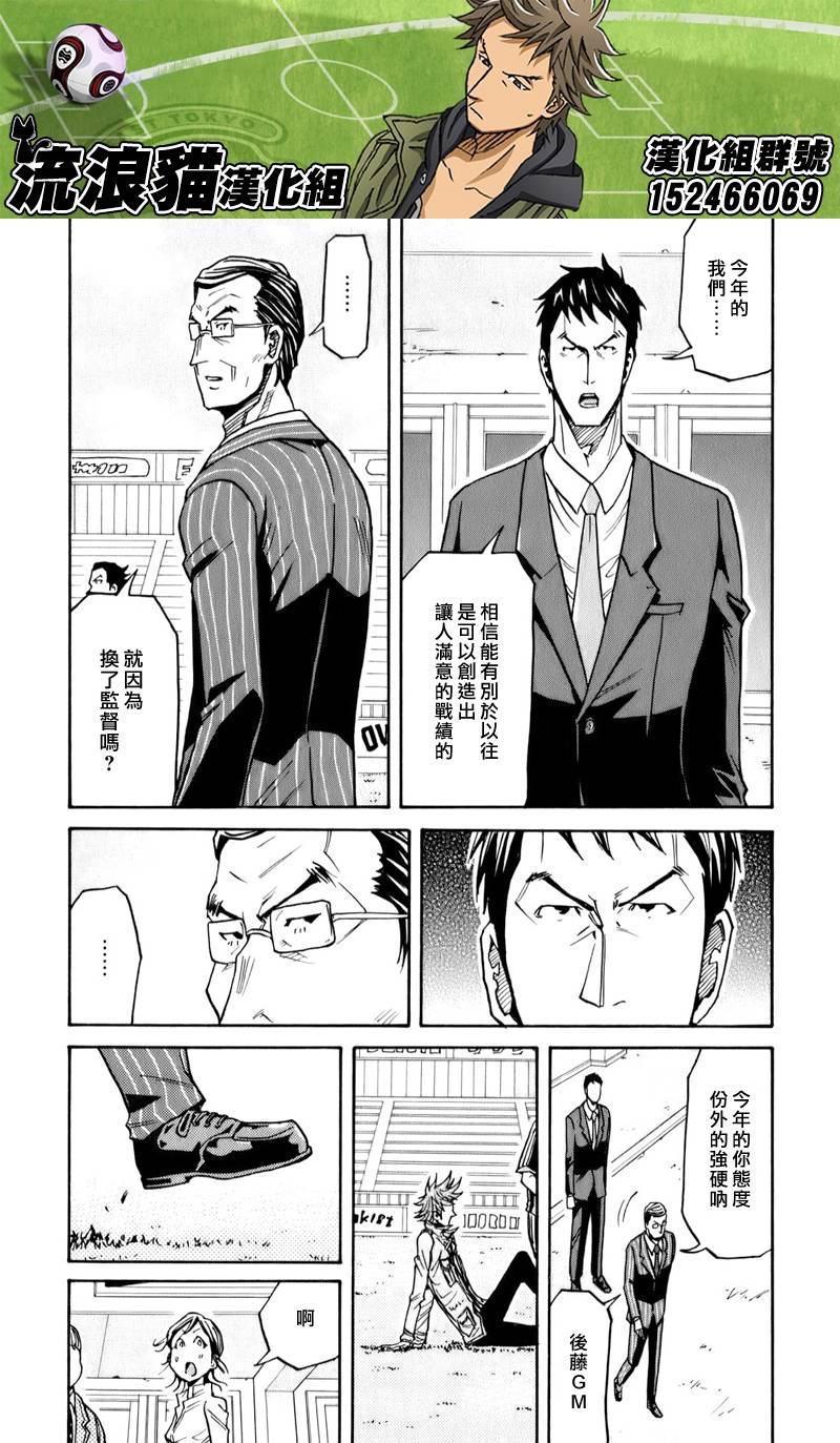 逆转监督韩漫全集-第123话无删减无遮挡章节图片 