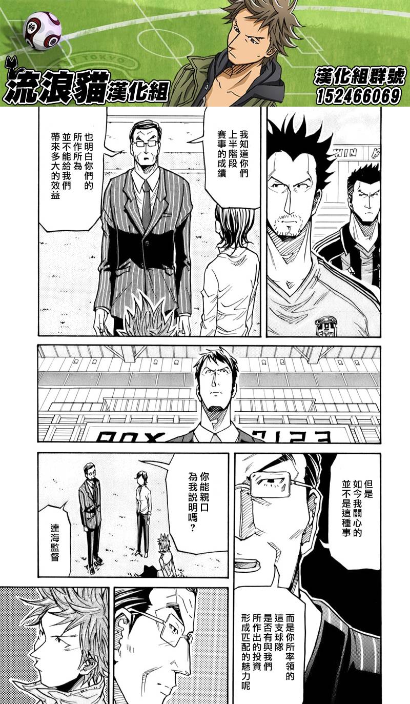 逆转监督韩漫全集-第123话无删减无遮挡章节图片 