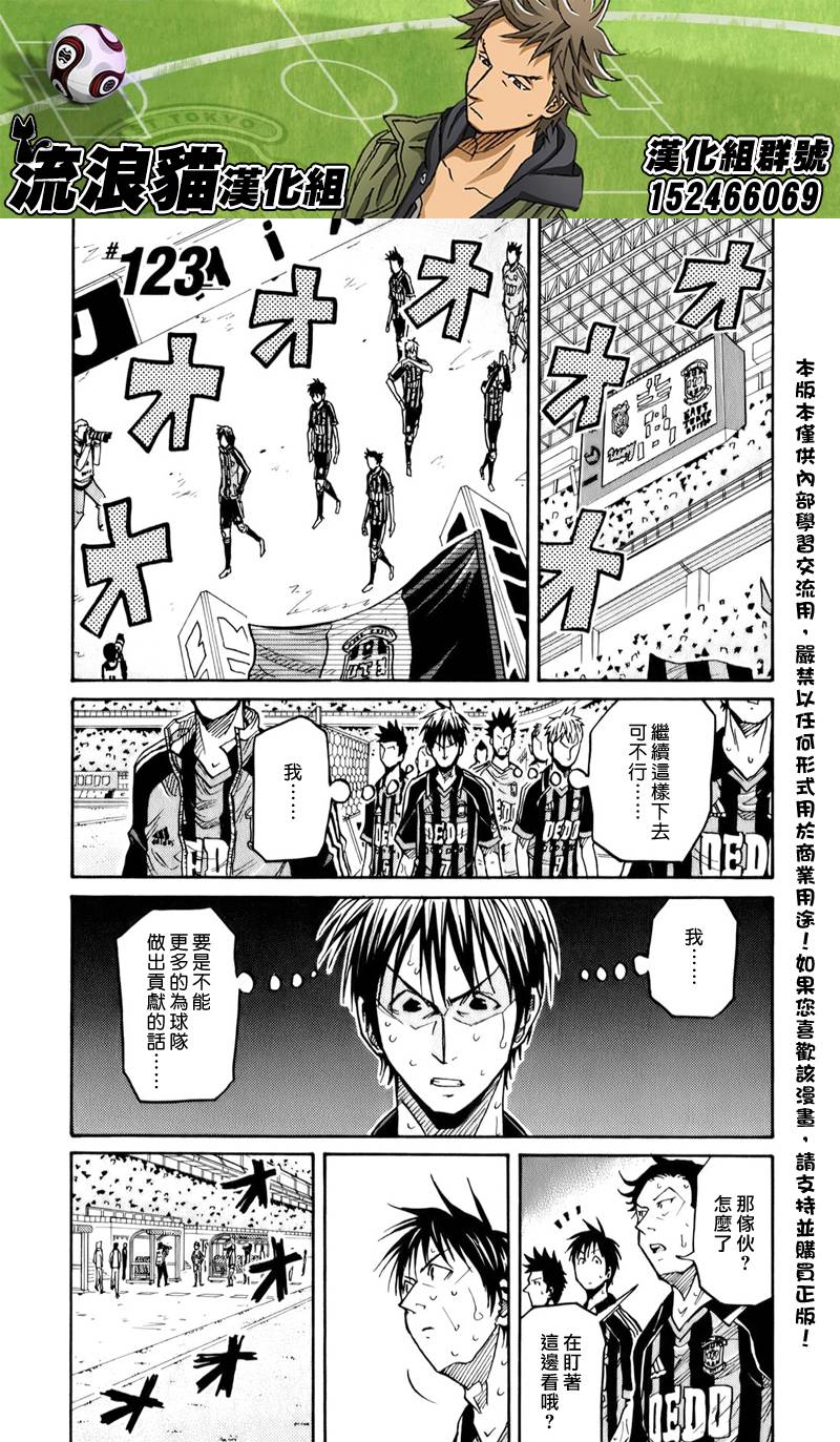逆转监督韩漫全集-第123话无删减无遮挡章节图片 