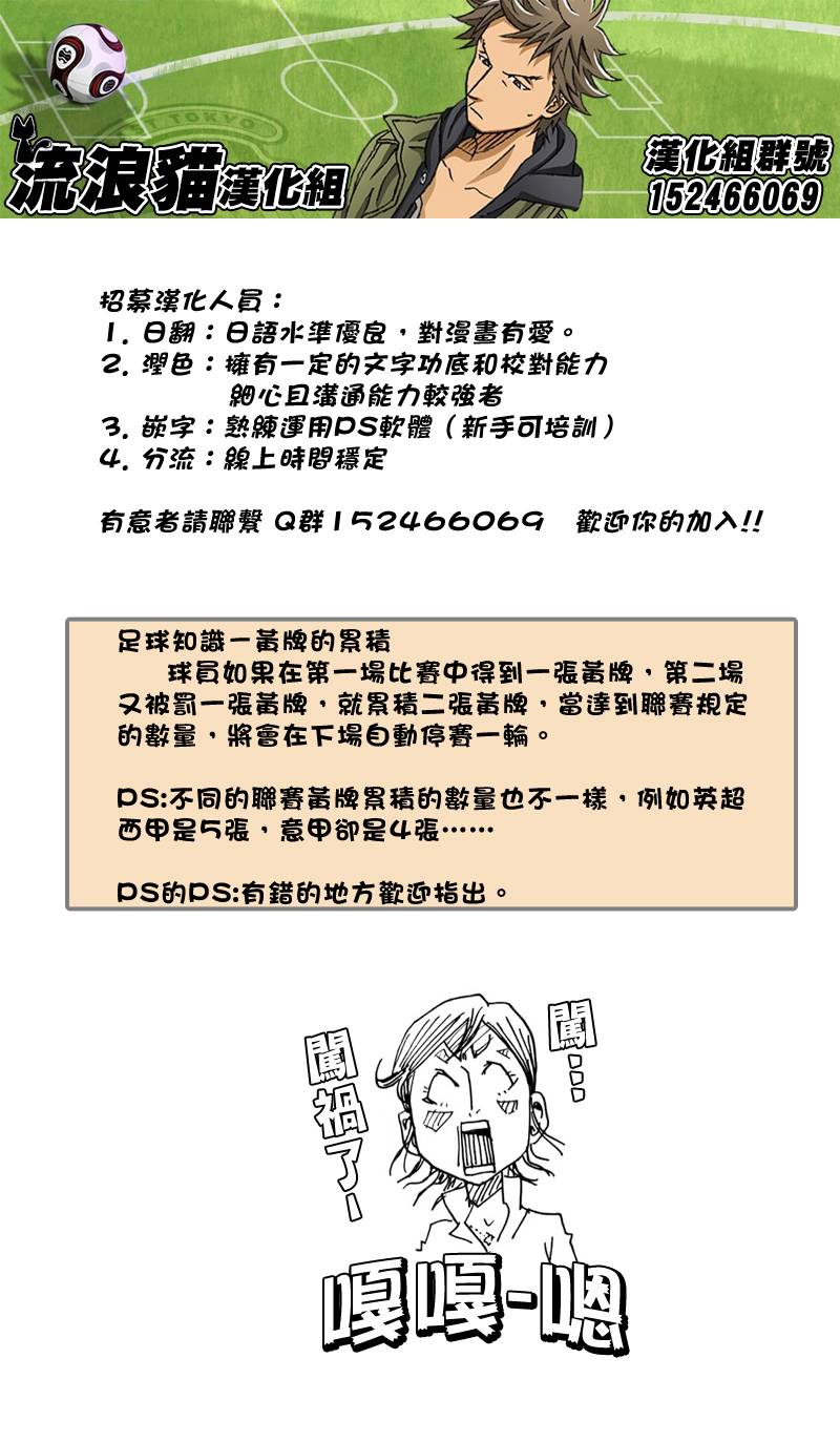 逆转监督韩漫全集-第123话无删减无遮挡章节图片 