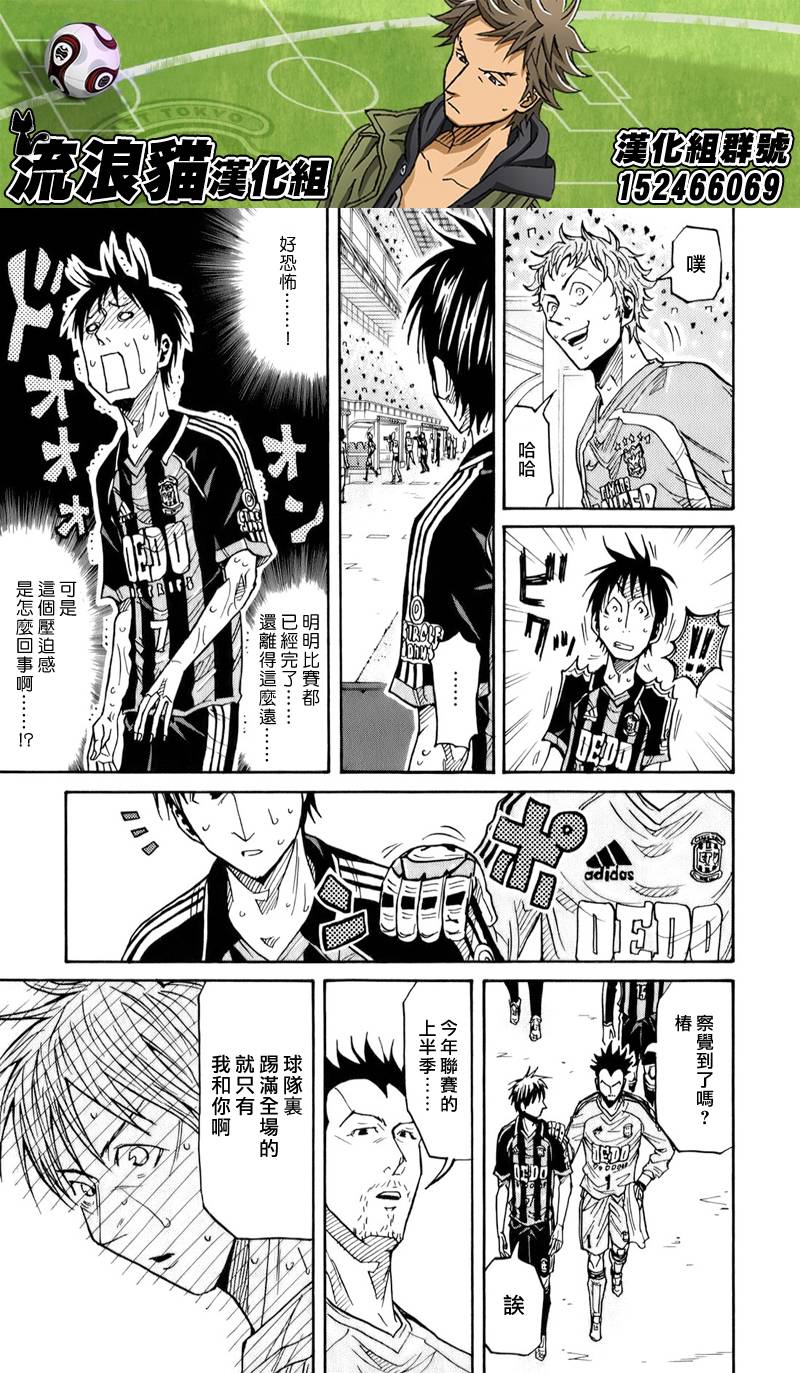 逆转监督韩漫全集-第123话无删减无遮挡章节图片 