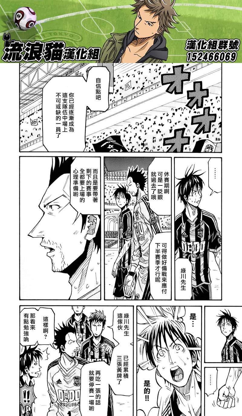 逆转监督韩漫全集-第123话无删减无遮挡章节图片 
