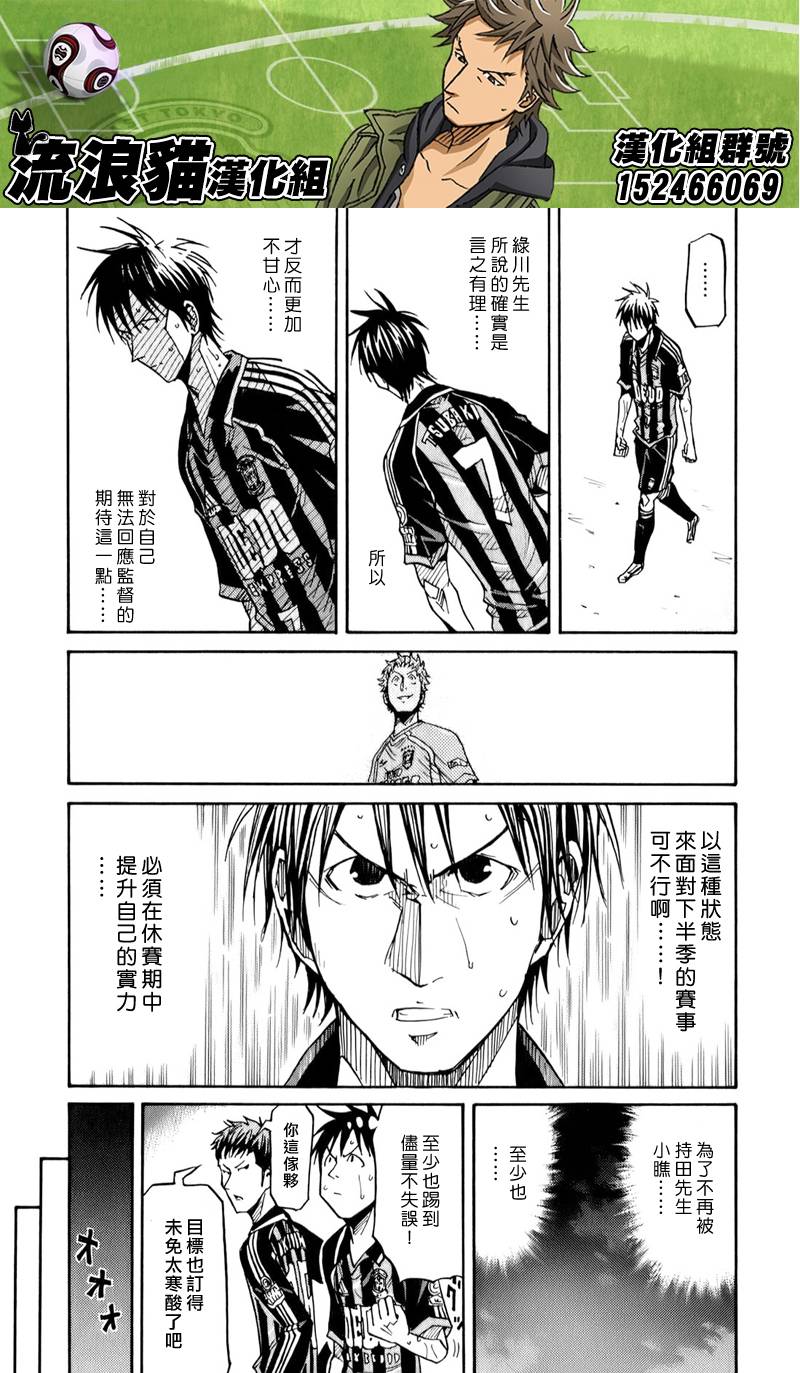 逆转监督韩漫全集-第123话无删减无遮挡章节图片 