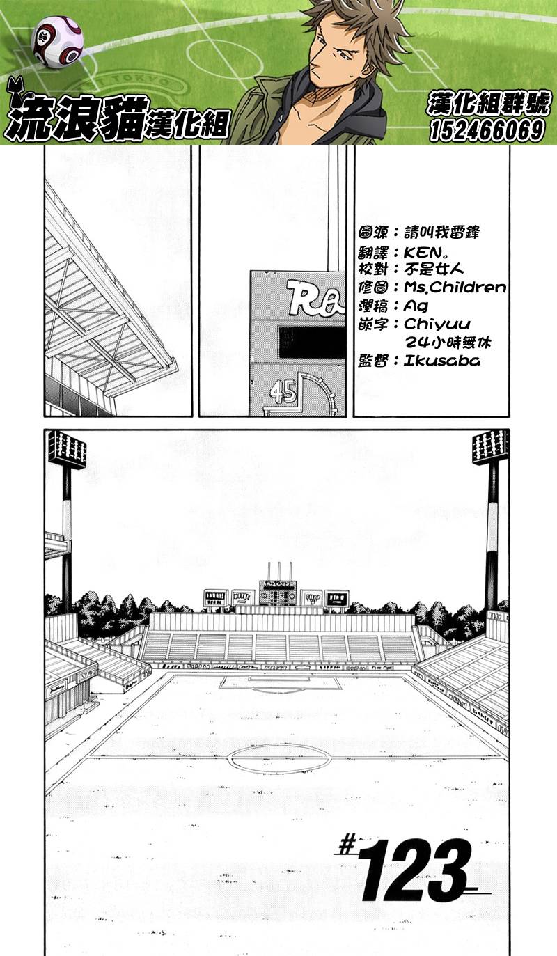 逆转监督韩漫全集-第123话无删减无遮挡章节图片 