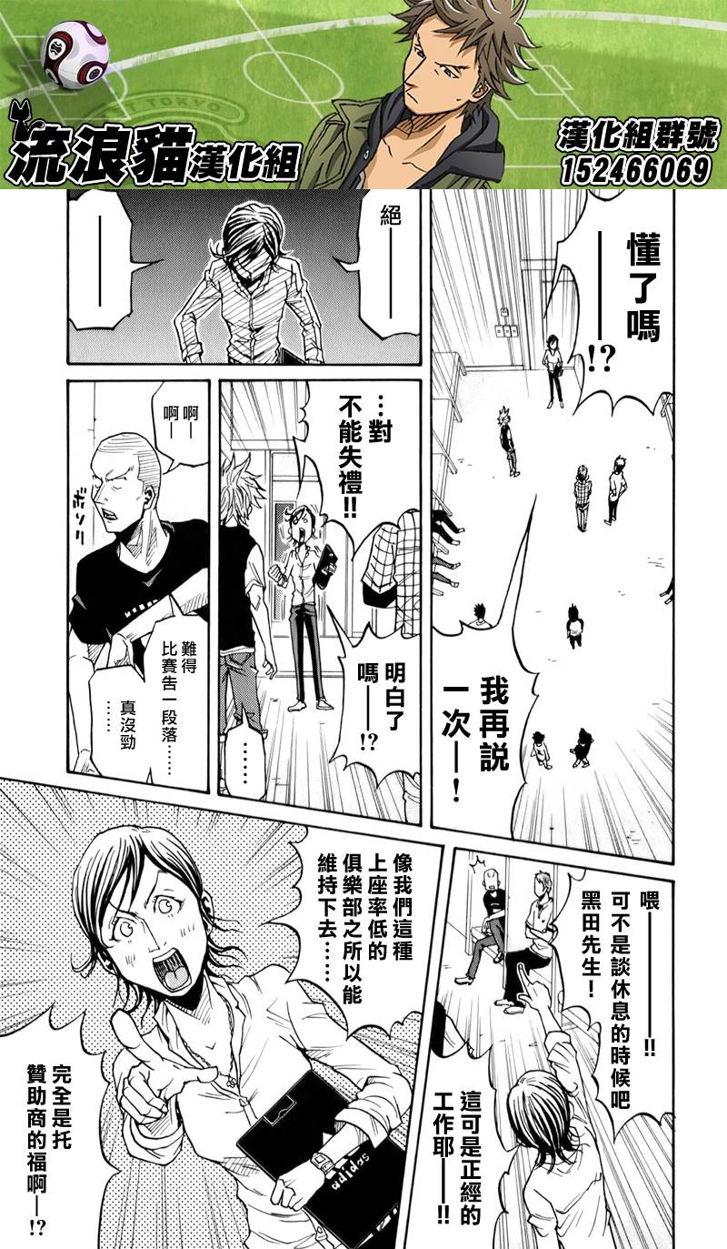 逆转监督韩漫全集-第123话无删减无遮挡章节图片 
