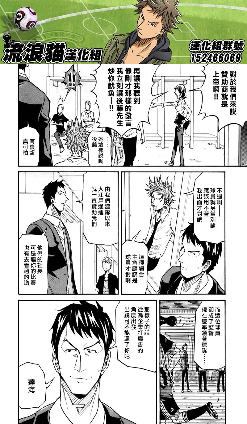 逆转监督韩漫全集-第123话无删减无遮挡章节图片 
