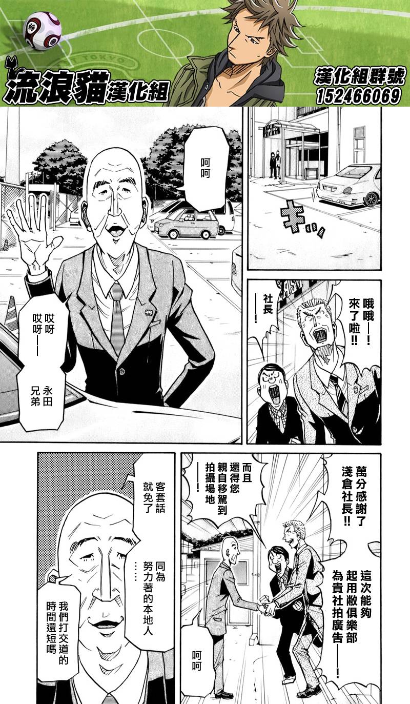 逆转监督韩漫全集-第123话无删减无遮挡章节图片 