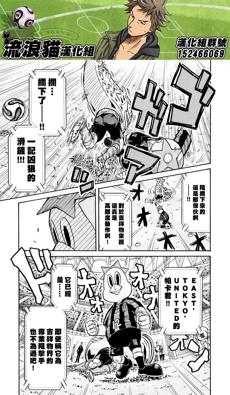 逆转监督韩漫全集-第124话无删减无遮挡章节图片 