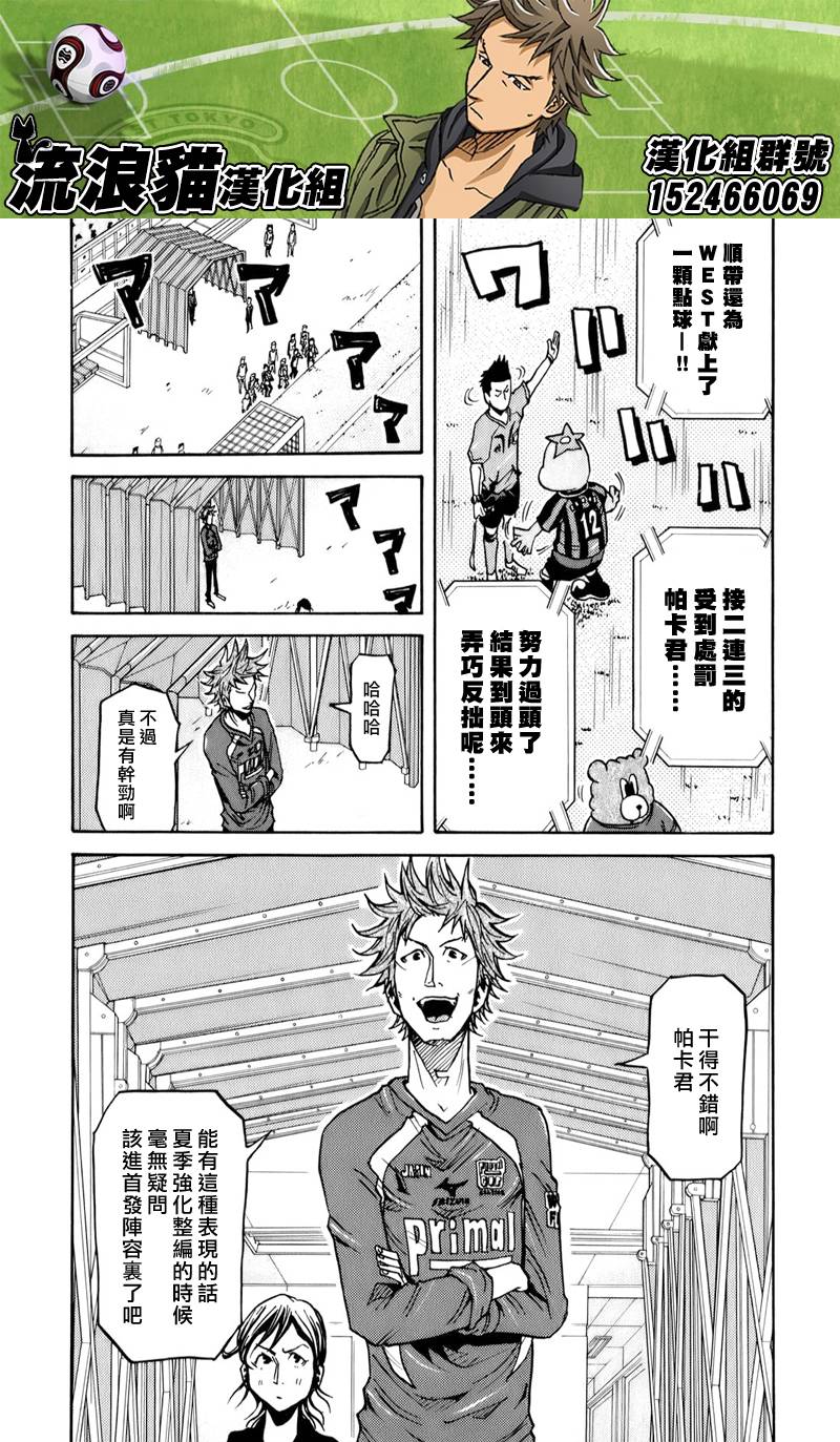 逆转监督韩漫全集-第124话无删减无遮挡章节图片 