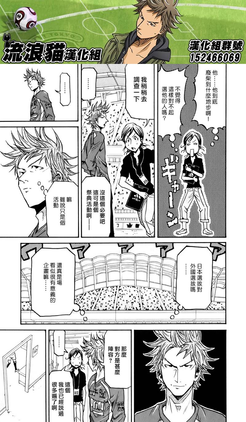逆转监督韩漫全集-第124话无删减无遮挡章节图片 