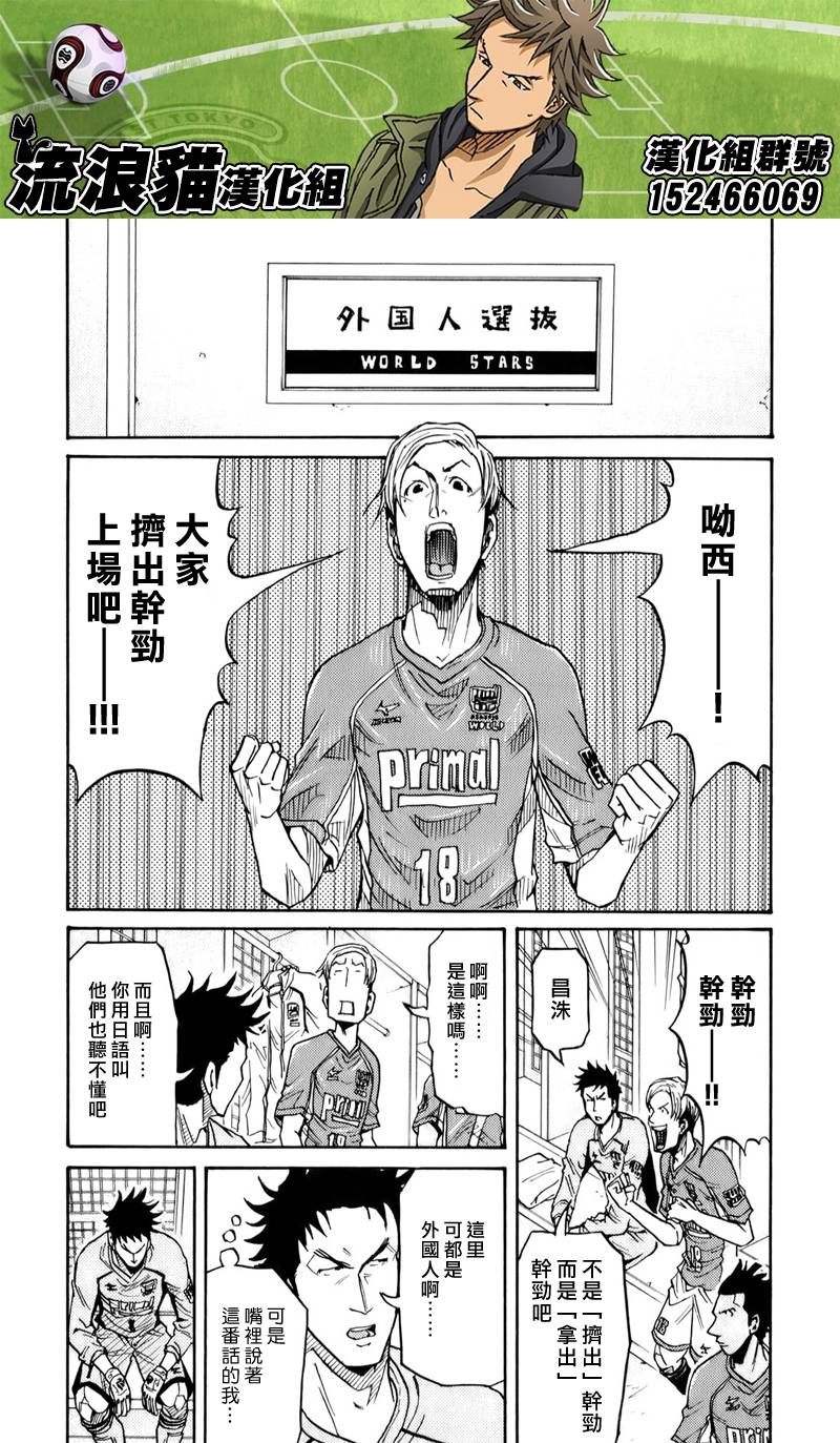 逆转监督韩漫全集-第124话无删减无遮挡章节图片 