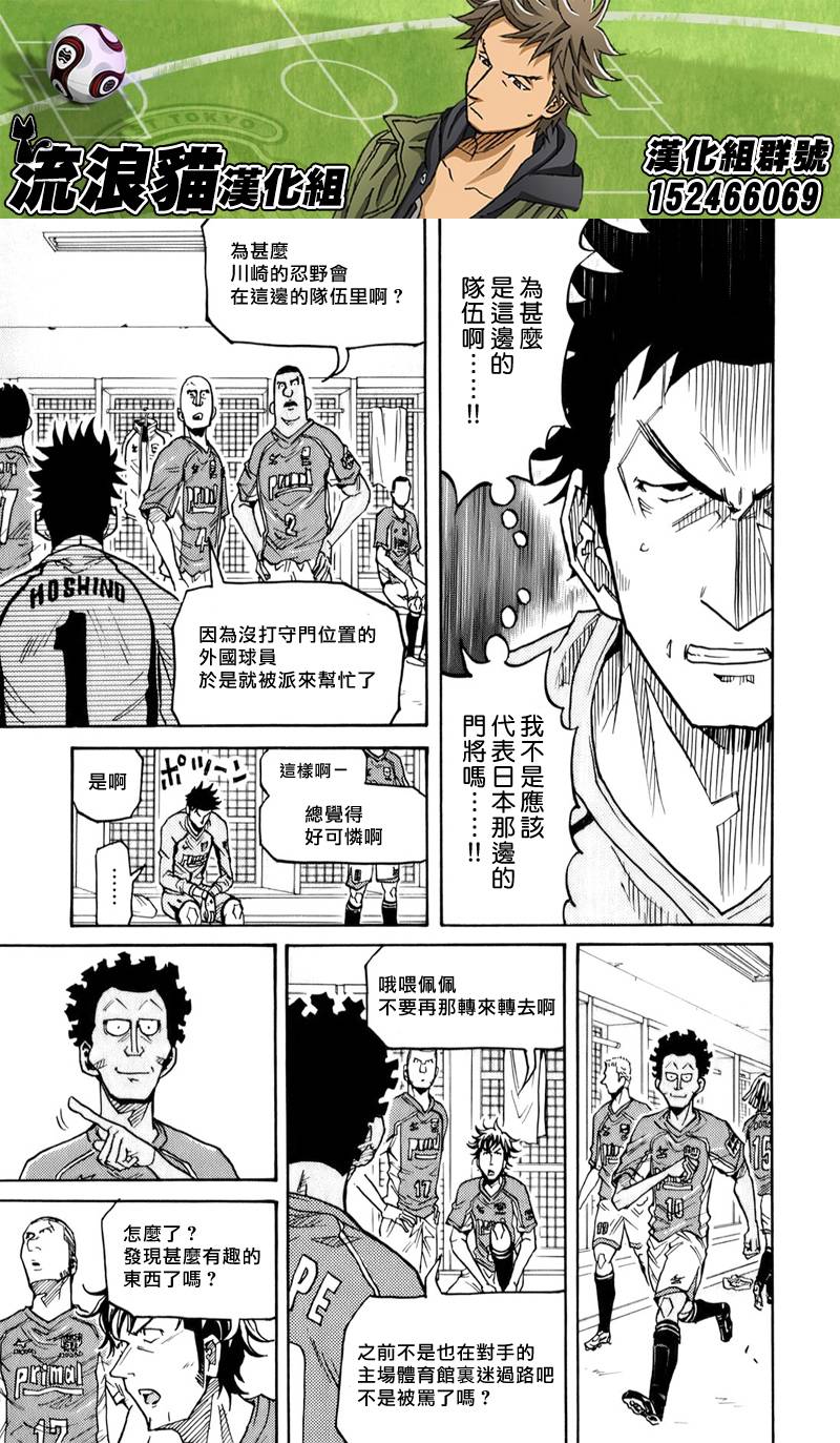 逆转监督韩漫全集-第124话无删减无遮挡章节图片 
