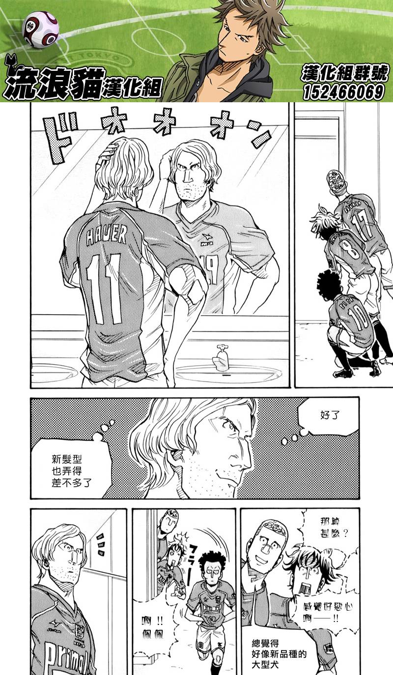 逆转监督韩漫全集-第124话无删减无遮挡章节图片 