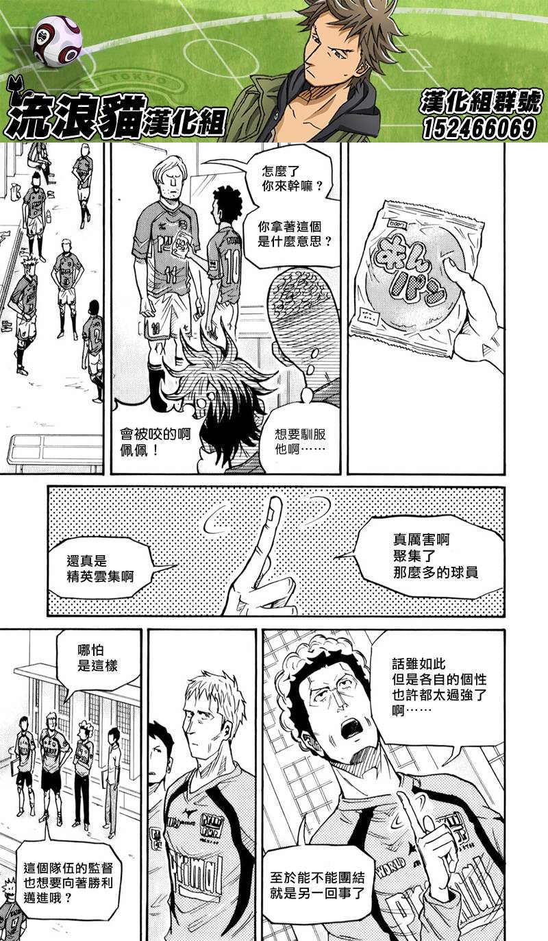 逆转监督韩漫全集-第124话无删减无遮挡章节图片 