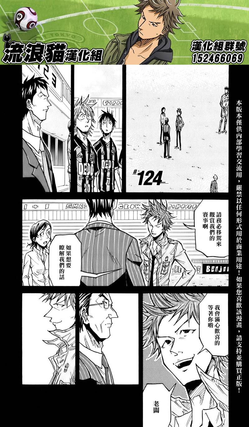 逆转监督韩漫全集-第124话无删减无遮挡章节图片 