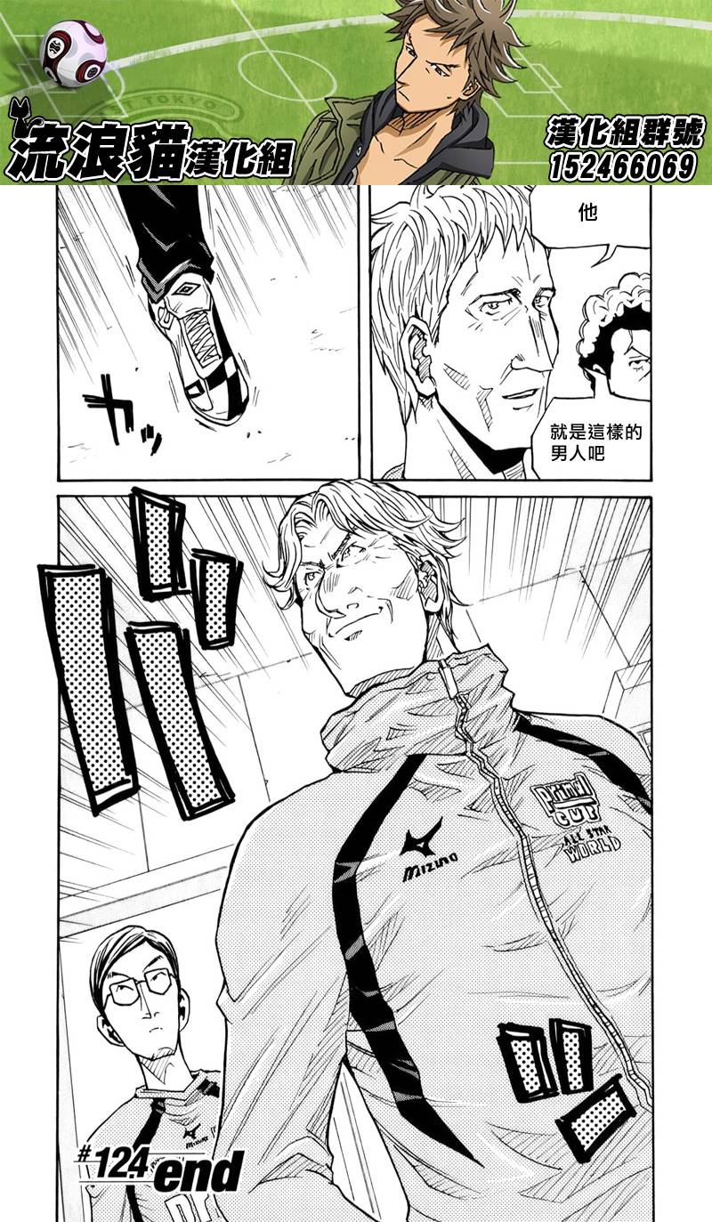 逆转监督韩漫全集-第124话无删减无遮挡章节图片 