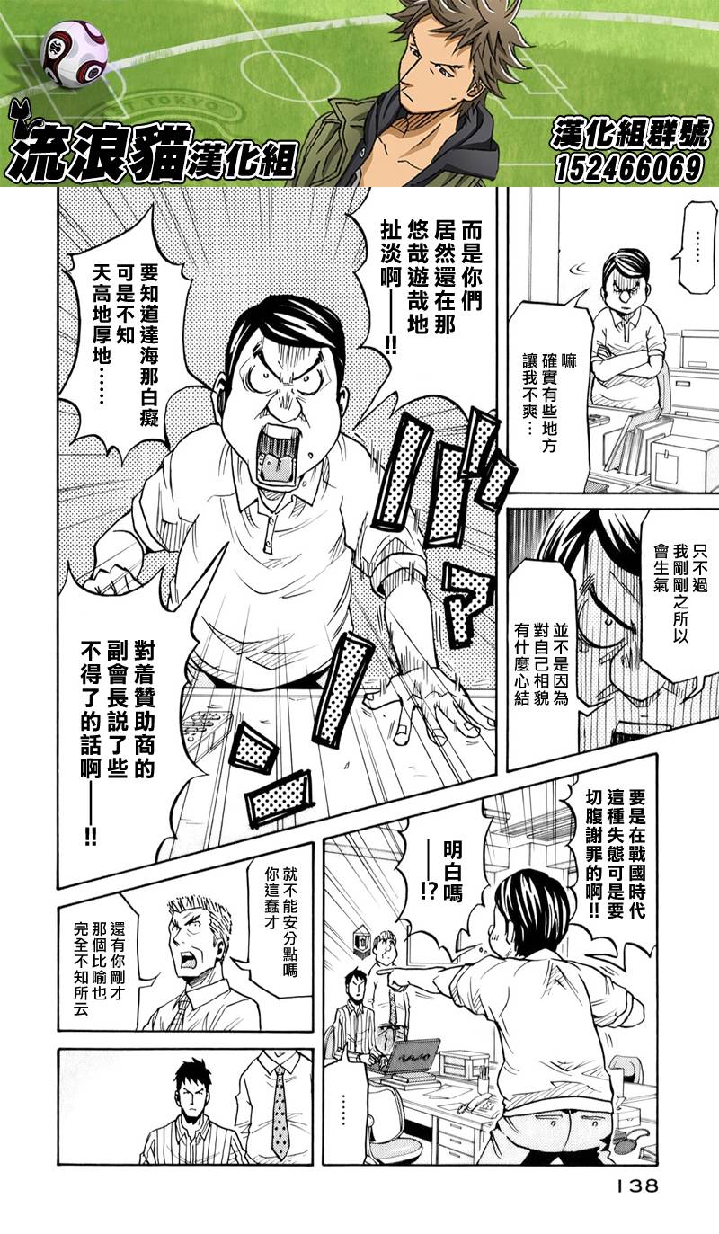 逆转监督韩漫全集-第124话无删减无遮挡章节图片 
