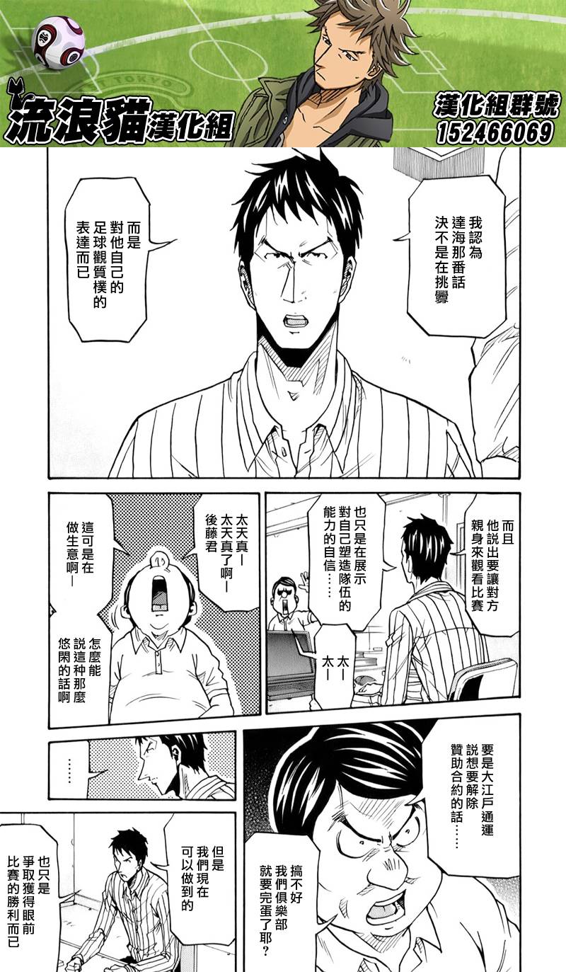 逆转监督韩漫全集-第124话无删减无遮挡章节图片 