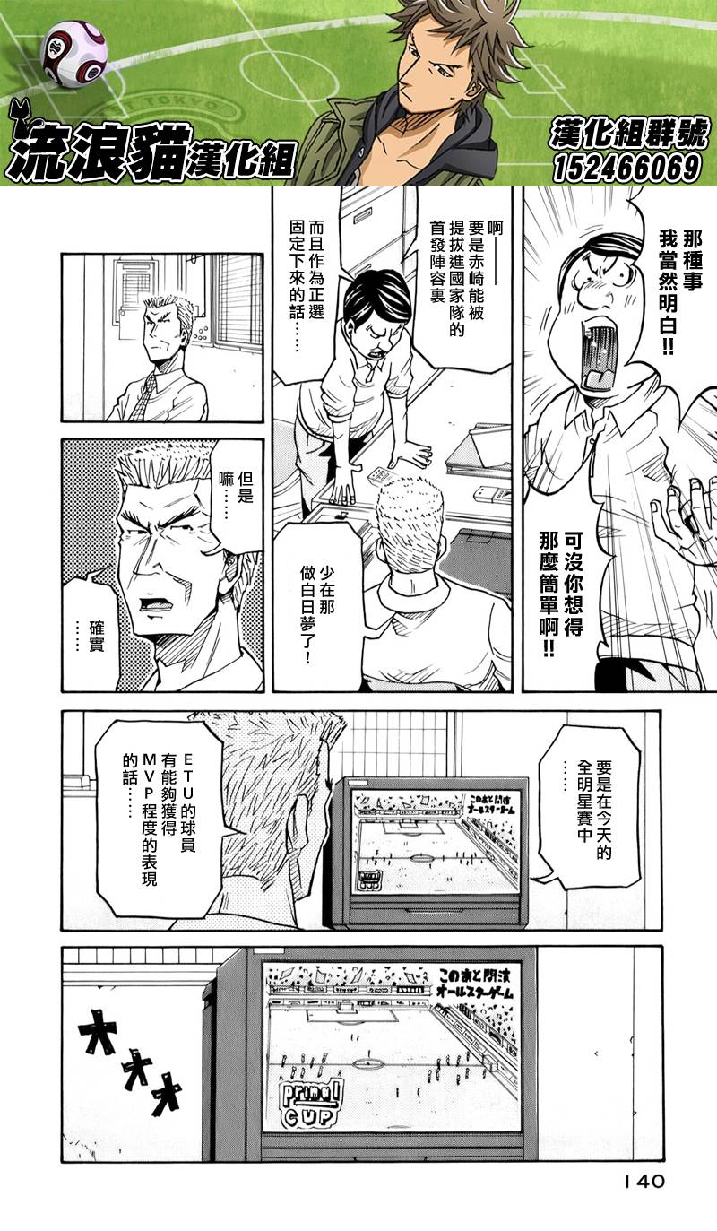 逆转监督韩漫全集-第124话无删减无遮挡章节图片 