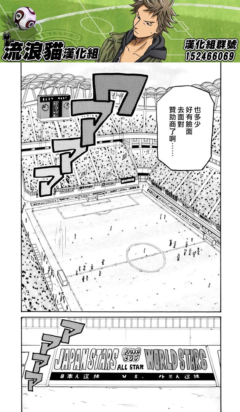 逆转监督韩漫全集-第124话无删减无遮挡章节图片 
