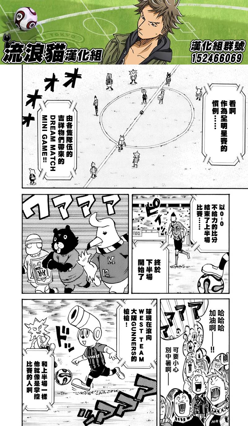 逆转监督韩漫全集-第124话无删减无遮挡章节图片 