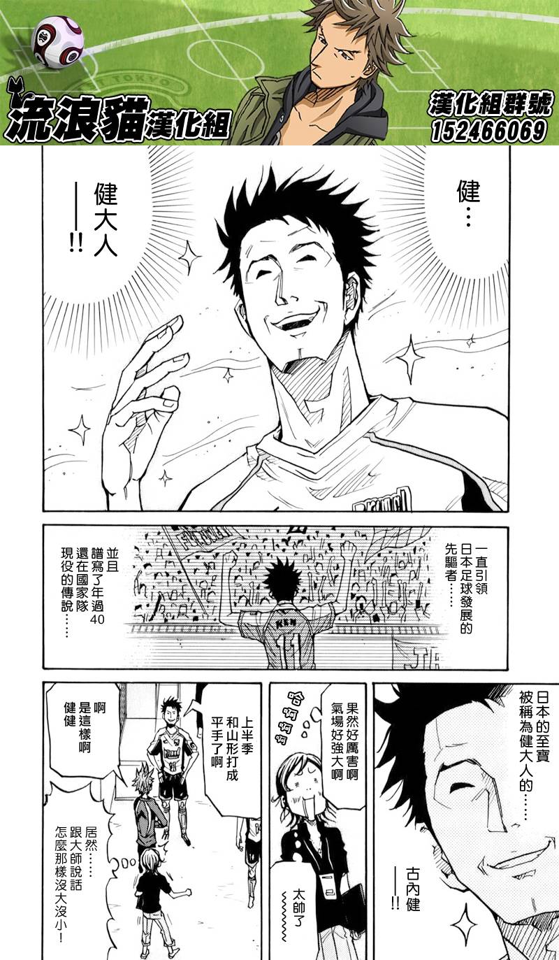 逆转监督韩漫全集-第125话无删减无遮挡章节图片 