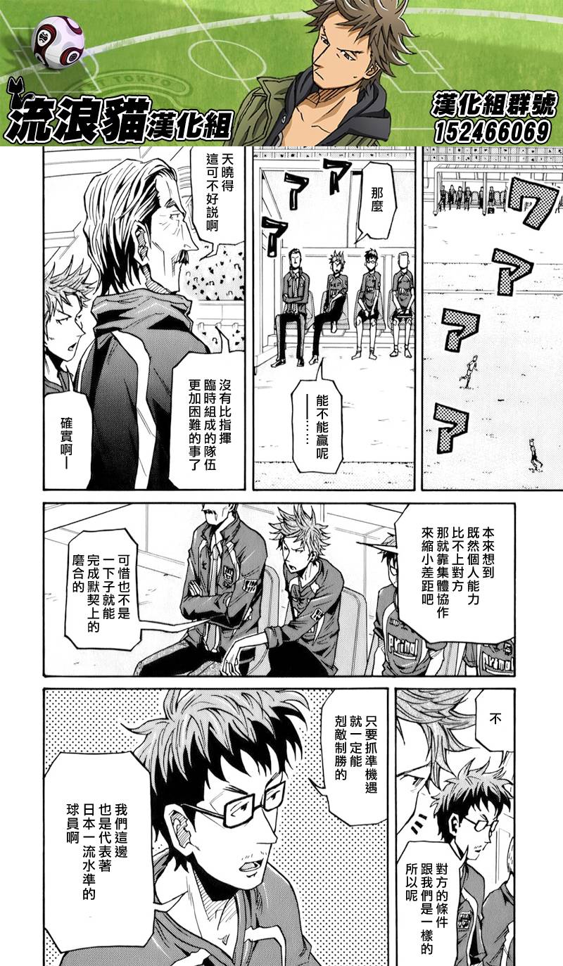 逆转监督韩漫全集-第125话无删减无遮挡章节图片 