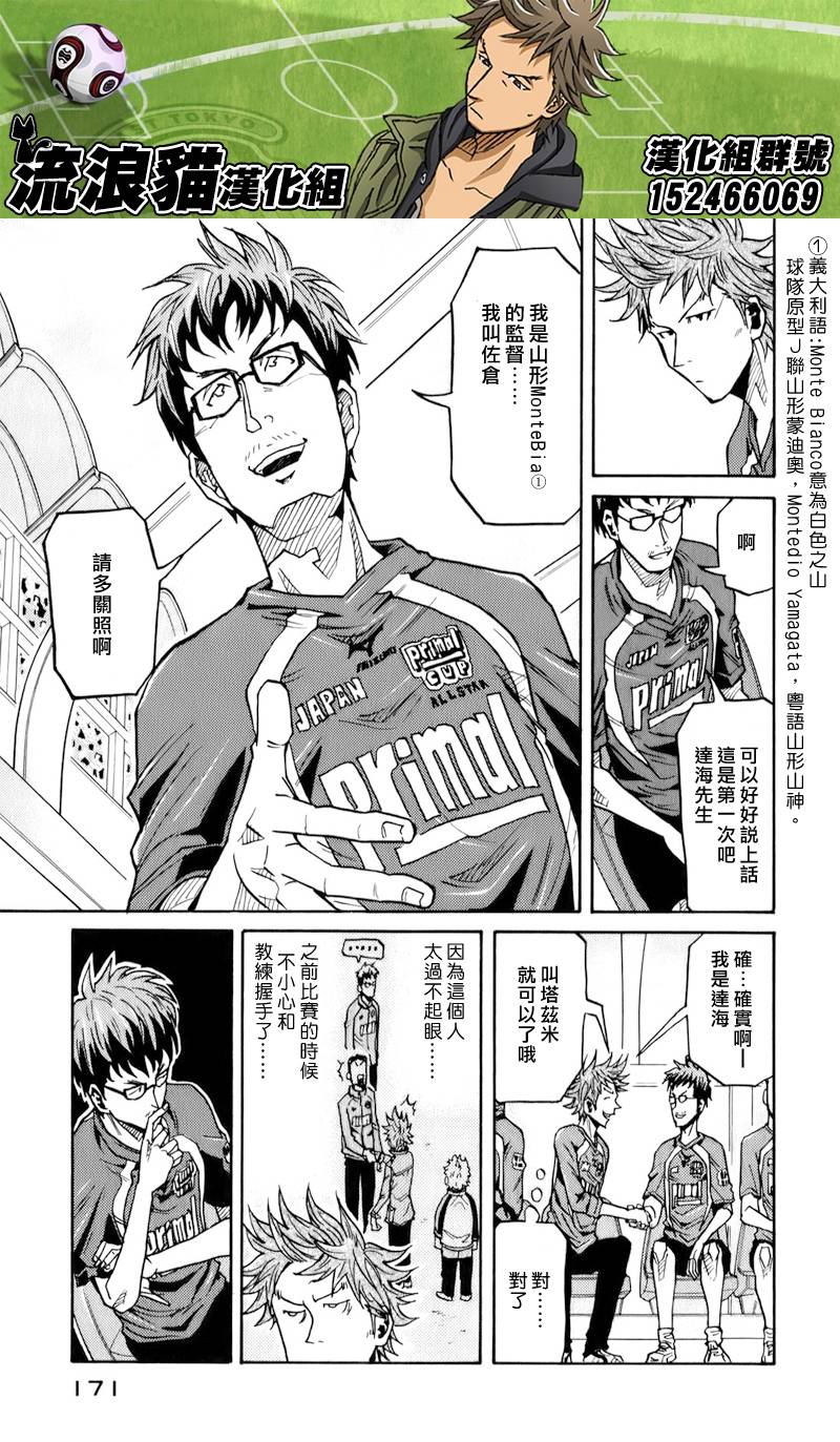逆转监督韩漫全集-第125话无删减无遮挡章节图片 
