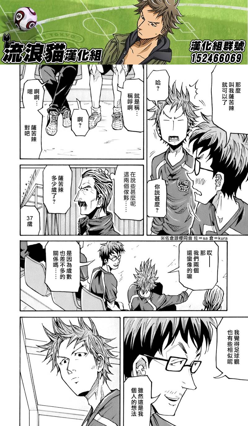 逆转监督韩漫全集-第125话无删减无遮挡章节图片 