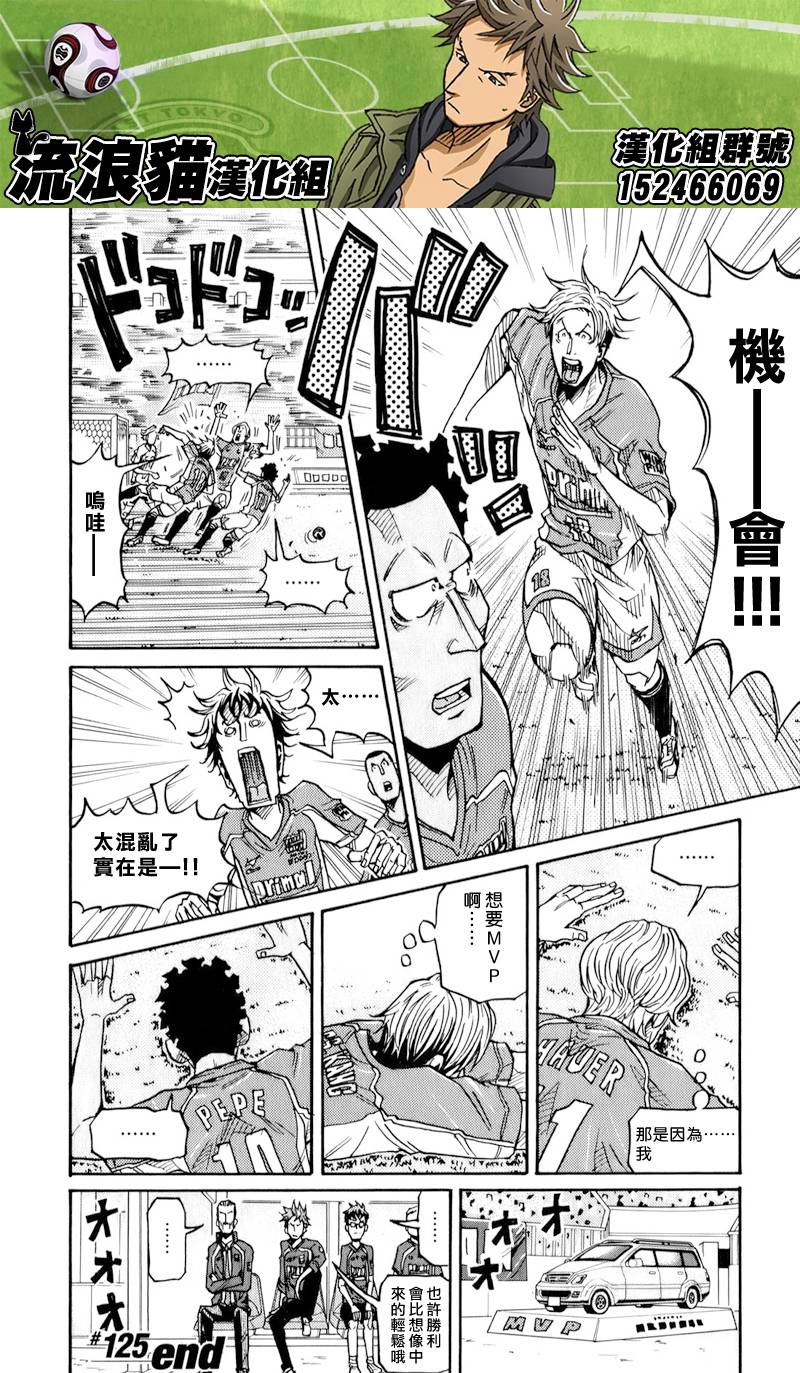 逆转监督韩漫全集-第125话无删减无遮挡章节图片 