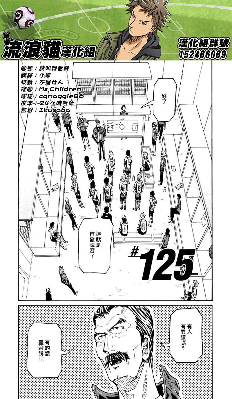 逆转监督韩漫全集-第125话无删减无遮挡章节图片 