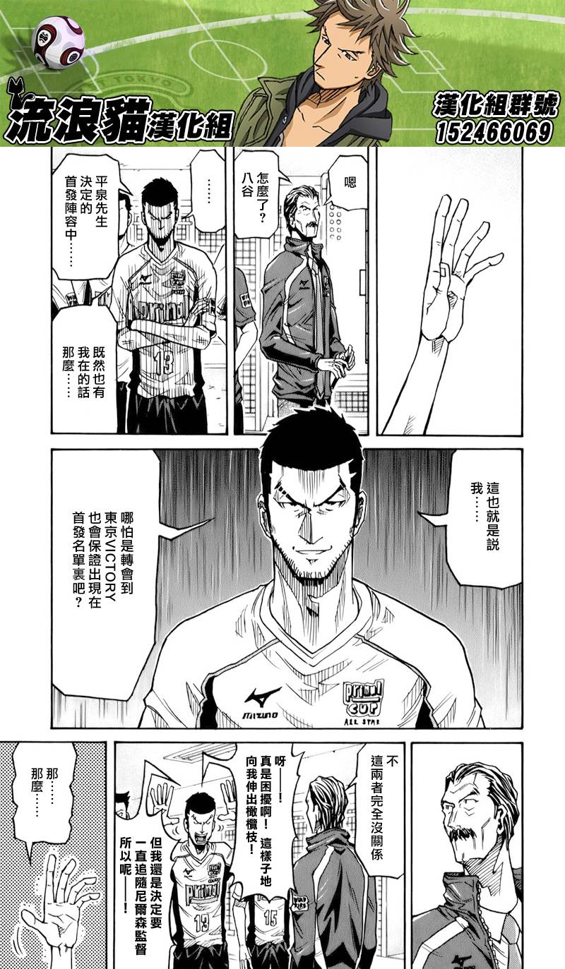 逆转监督韩漫全集-第125话无删减无遮挡章节图片 