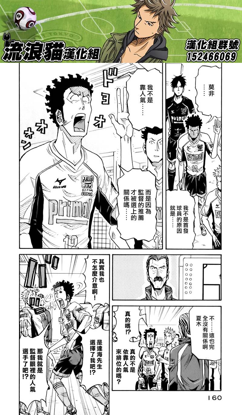 逆转监督韩漫全集-第125话无删减无遮挡章节图片 