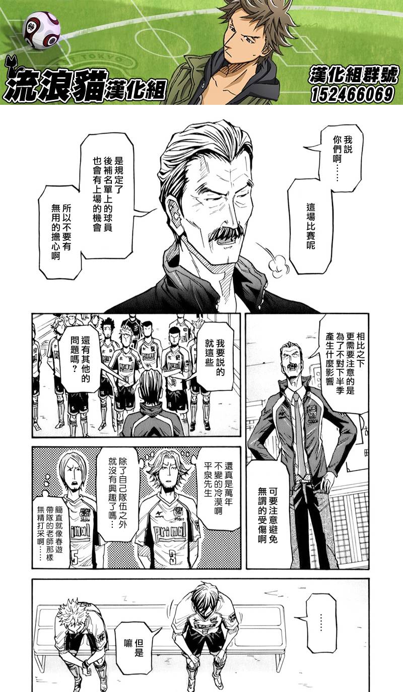 逆转监督韩漫全集-第125话无删减无遮挡章节图片 