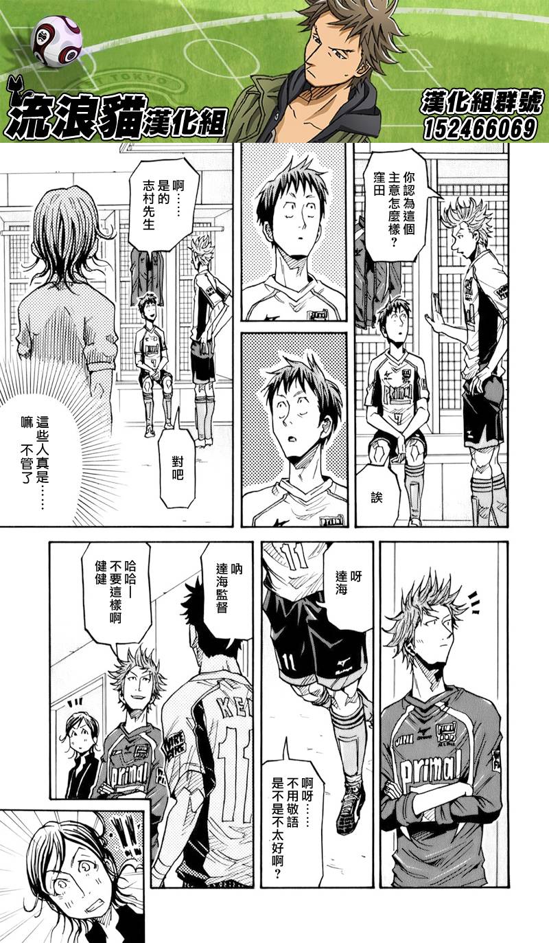逆转监督韩漫全集-第125话无删减无遮挡章节图片 