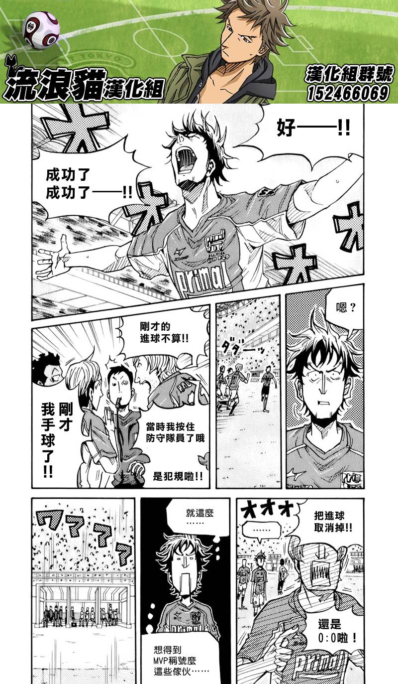 逆转监督韩漫全集-第126话无删减无遮挡章节图片 