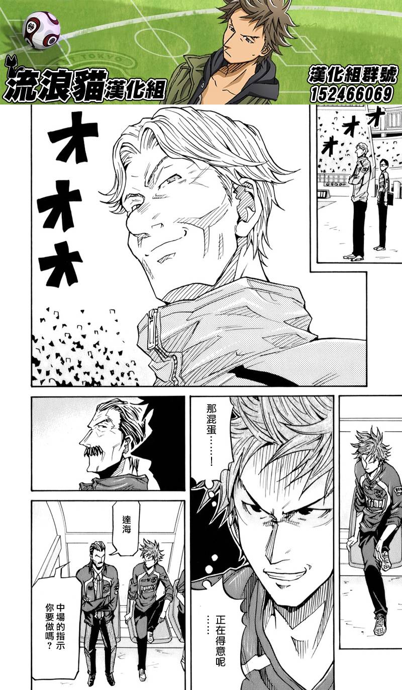 逆转监督韩漫全集-第126话无删减无遮挡章节图片 