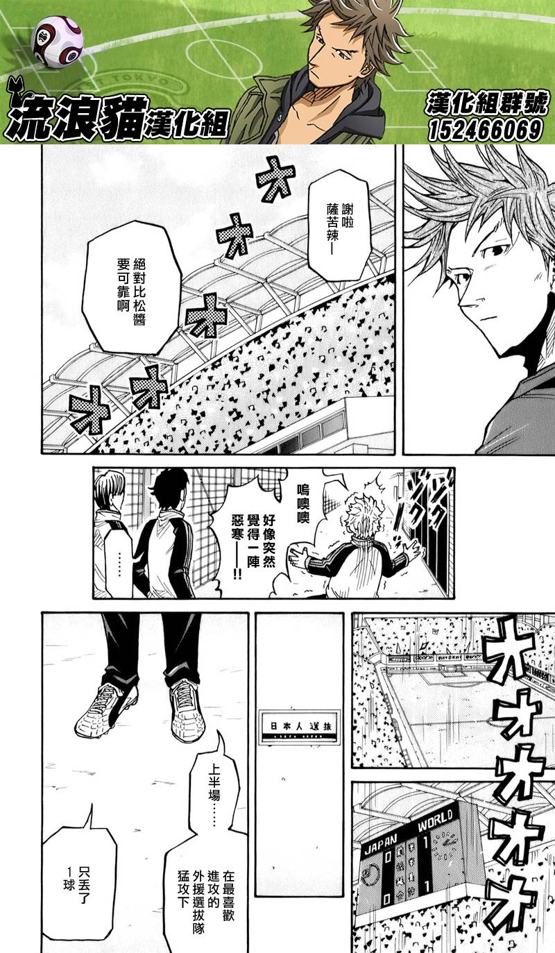 逆转监督韩漫全集-第126话无删减无遮挡章节图片 