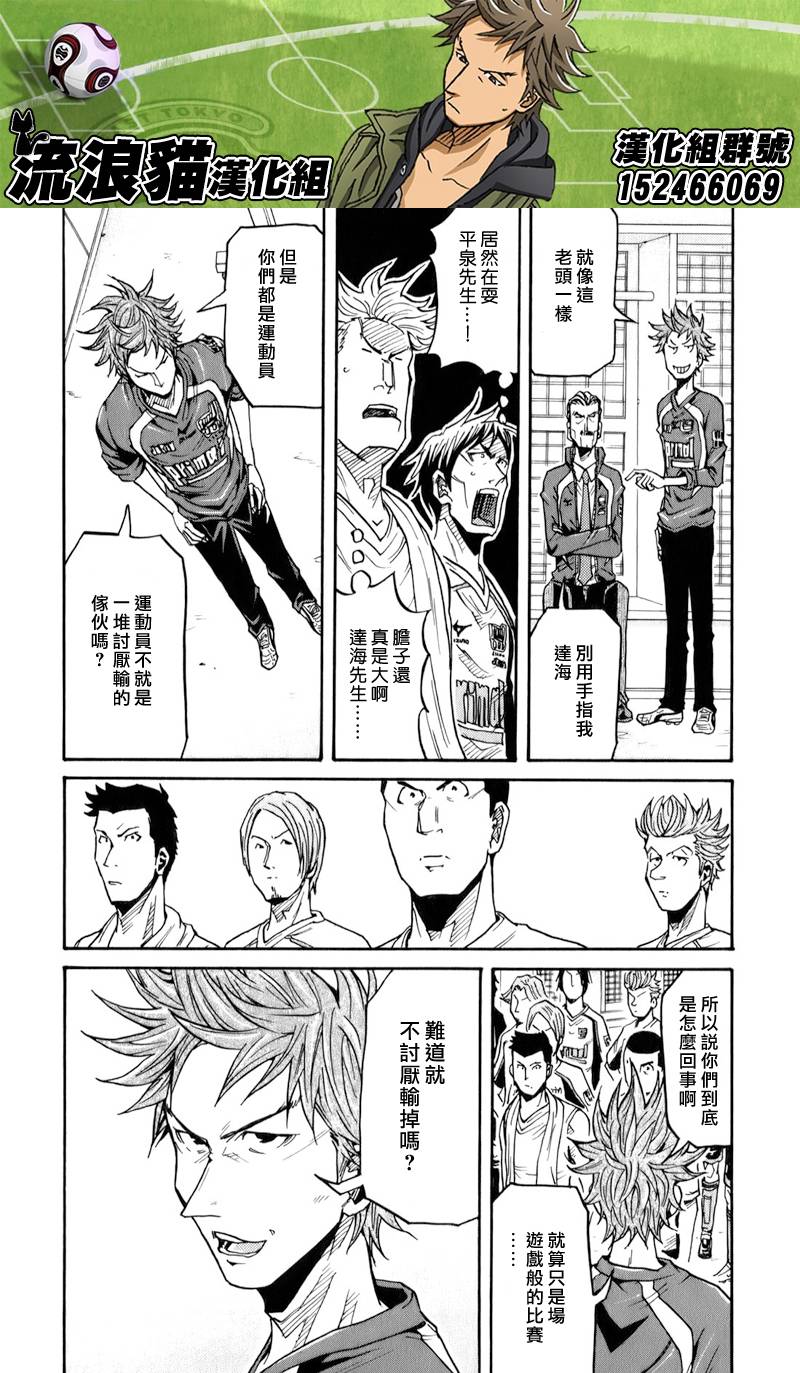 逆转监督韩漫全集-第126话无删减无遮挡章节图片 