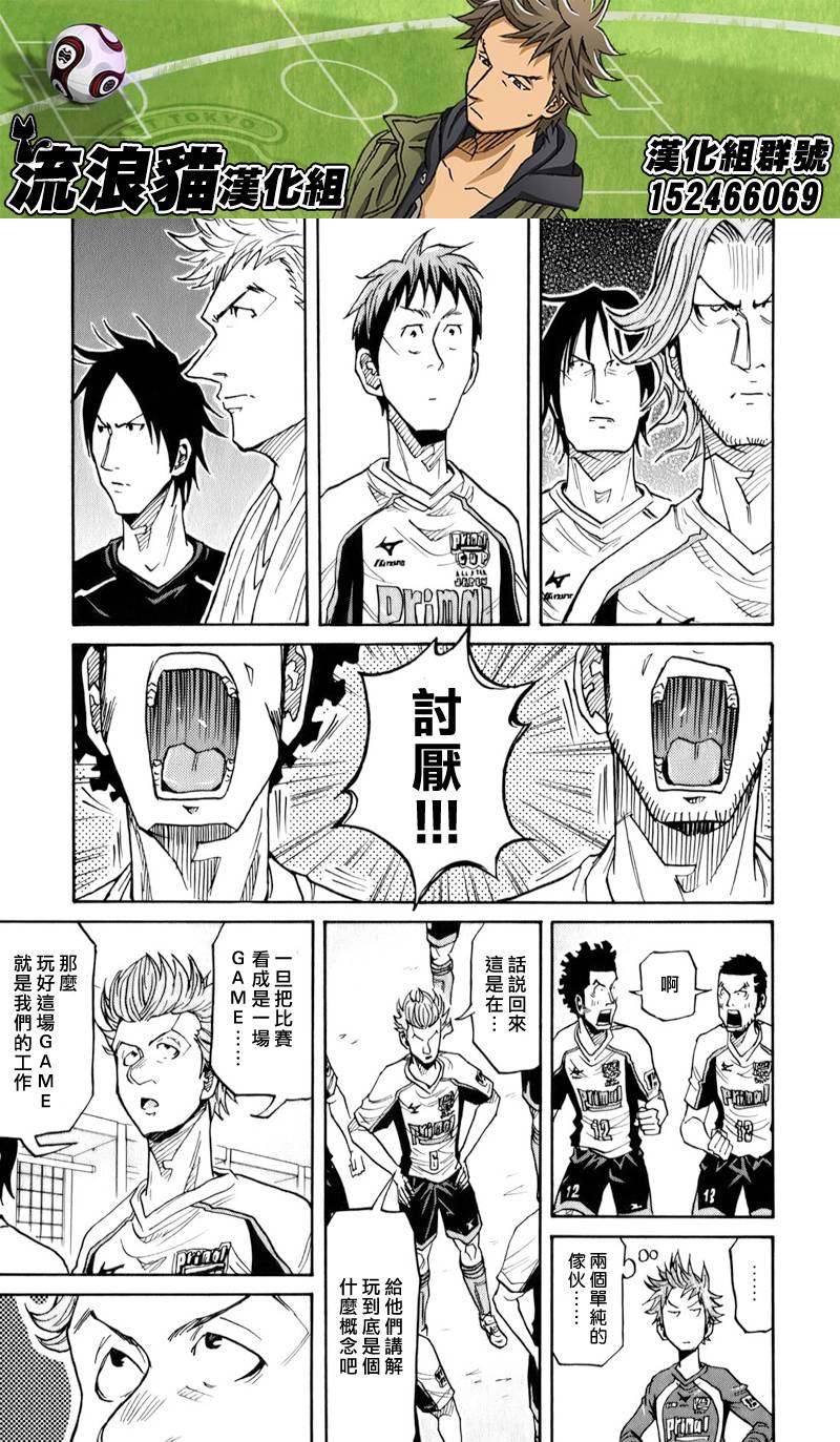 逆转监督韩漫全集-第126话无删减无遮挡章节图片 