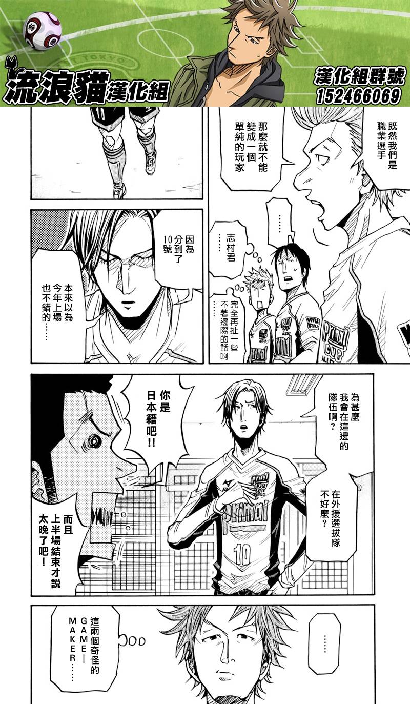 逆转监督韩漫全集-第126话无删减无遮挡章节图片 