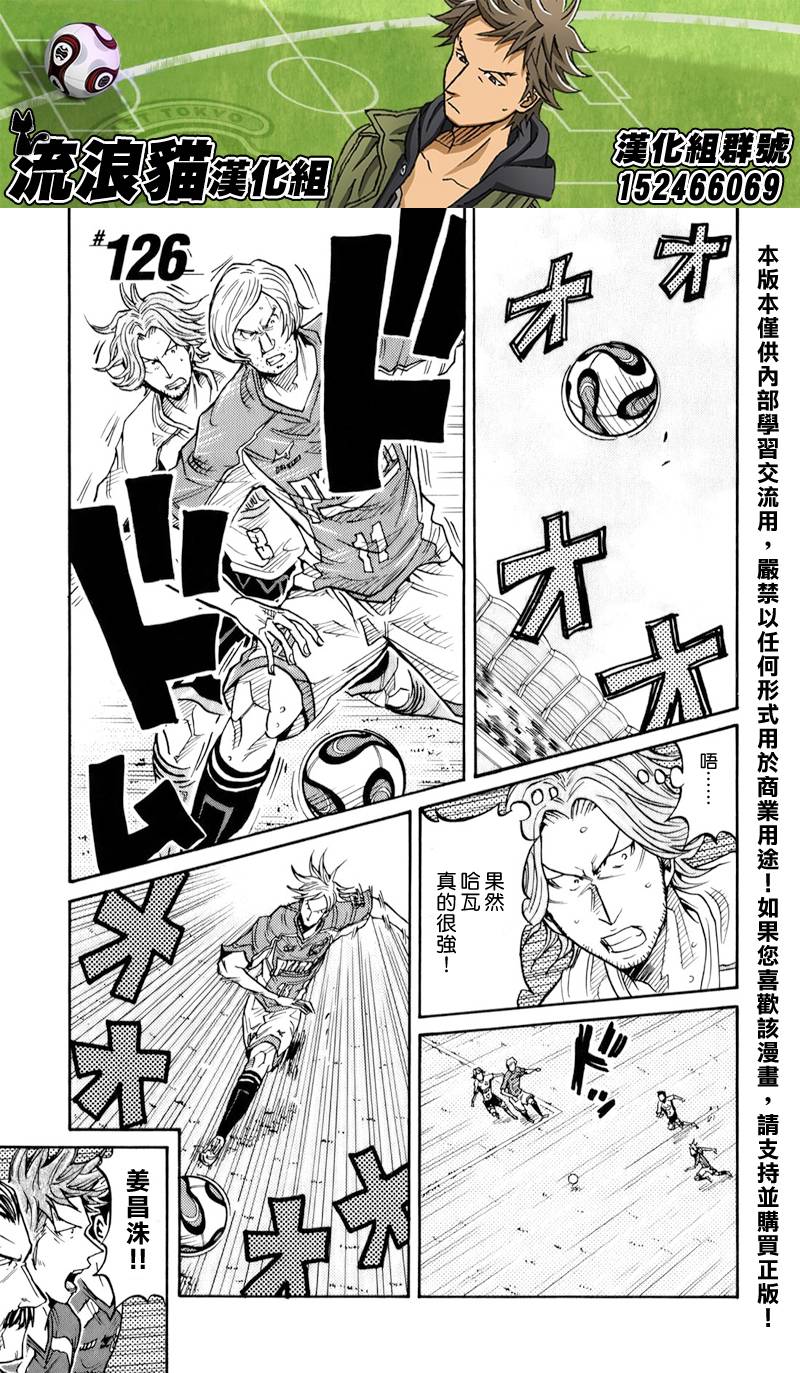 逆转监督韩漫全集-第126话无删减无遮挡章节图片 